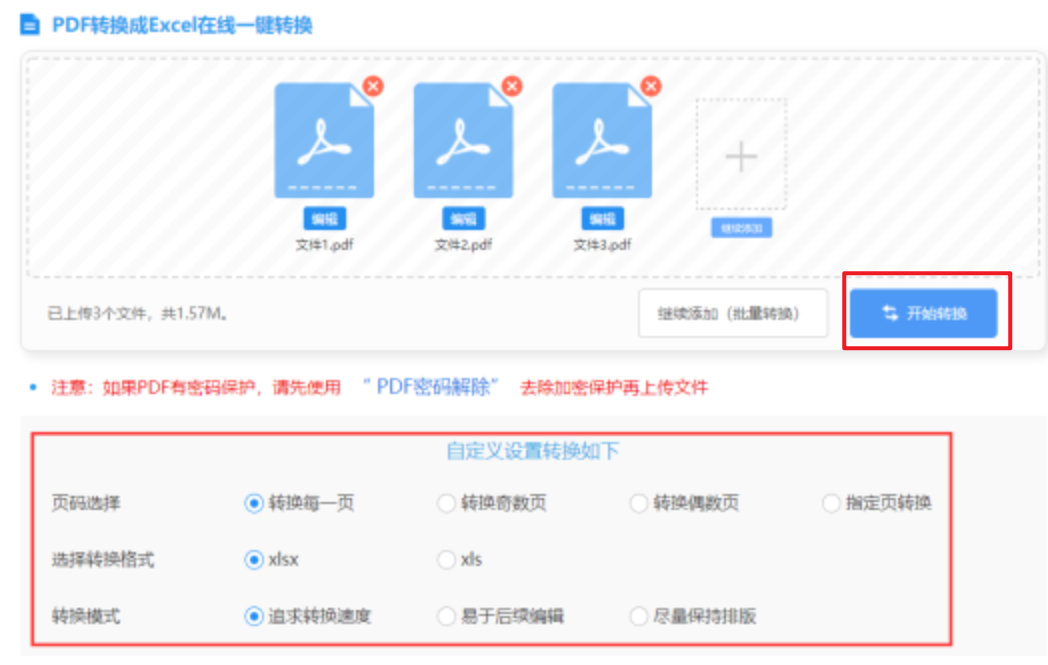 银河玖乐最新手机版使用讲解 - 开始转换
